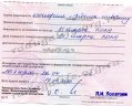 Свидет. об инвалидности 2
